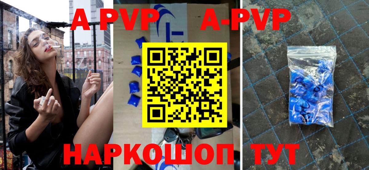 A-PVP крисы CK Чебаркуль
