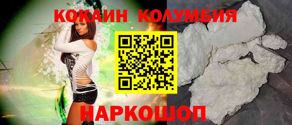 COCAIN Columbia  COCAIN 98%  Вход с VPN  Чебаркуль 