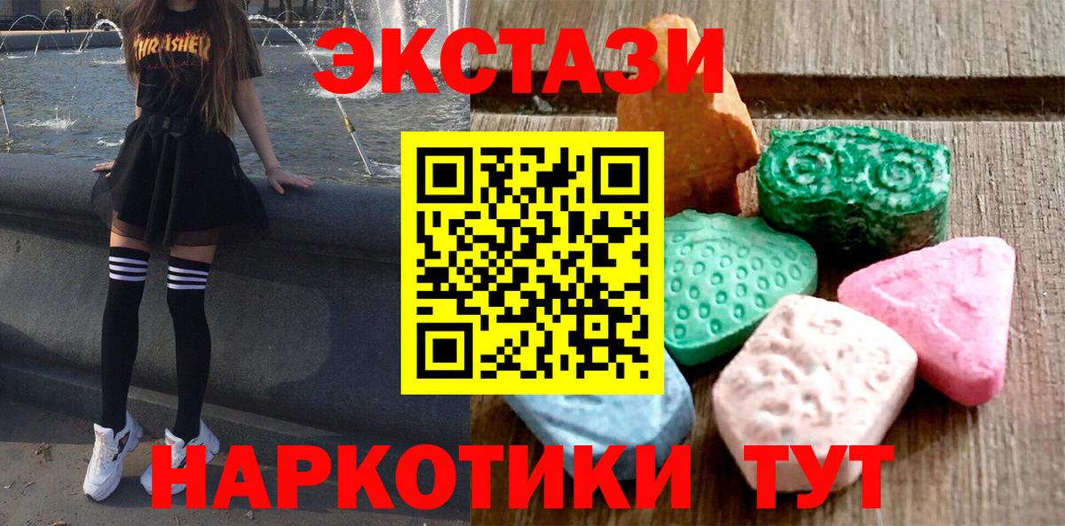 Ecstasy  Ecstasy mix  Вход с VPN  Ecstasy DUBAI  Чебаркуль 