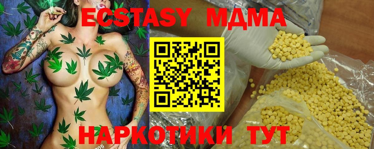 Ecstasy ешки Чебаркуль