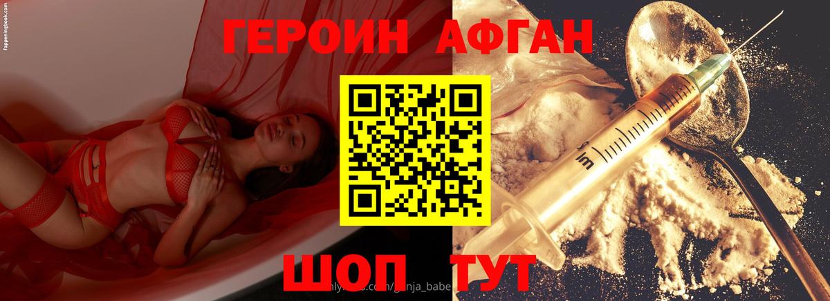 ГЕРОИН герыч  Героин  Чебаркуль  Вход с VPN 