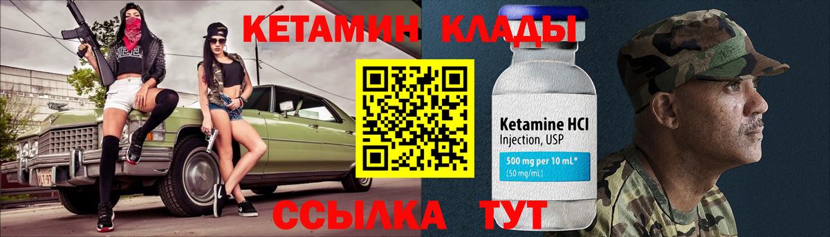 мега сайт  Кетамин ketamine  Вход с VPN  Чебаркуль  КЕТАМИН VHQ 