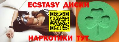 экстази Можайск