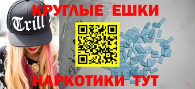 экстази Можайск