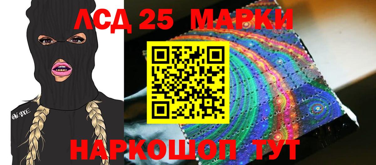 LSD-25 экстази  ЛСД экстази кислота  Вход с VPN  Чебаркуль  LSD-25 экстази кислота 