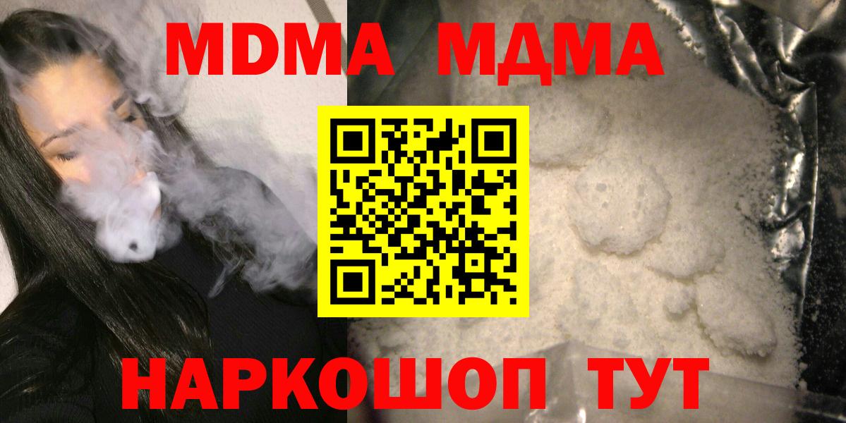 МДМА crystal  МДМА VHQ  MDMA  Вход с VPN  Чебаркуль 