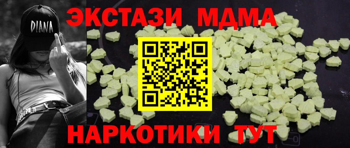МДМА кристаллы Чебаркуль