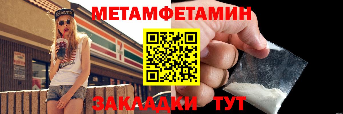 Метамфетамин мет Чебаркуль