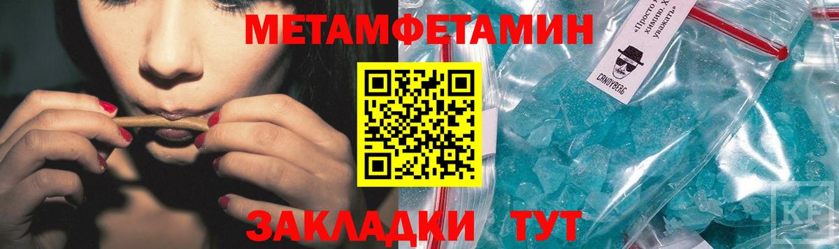 Первитин  Вход с VPN  Чебаркуль  Метамфетамин Methamphetamine  Метамфетамин Methamphetamine 