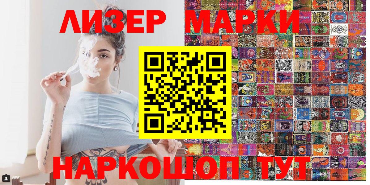 Наркотические марки 1,5мг  Наркотические марки 1,5мг  Вход с VPN  Чебаркуль 