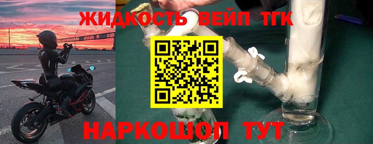 Чебаркуль  ТГК жижа  Вход с VPN 